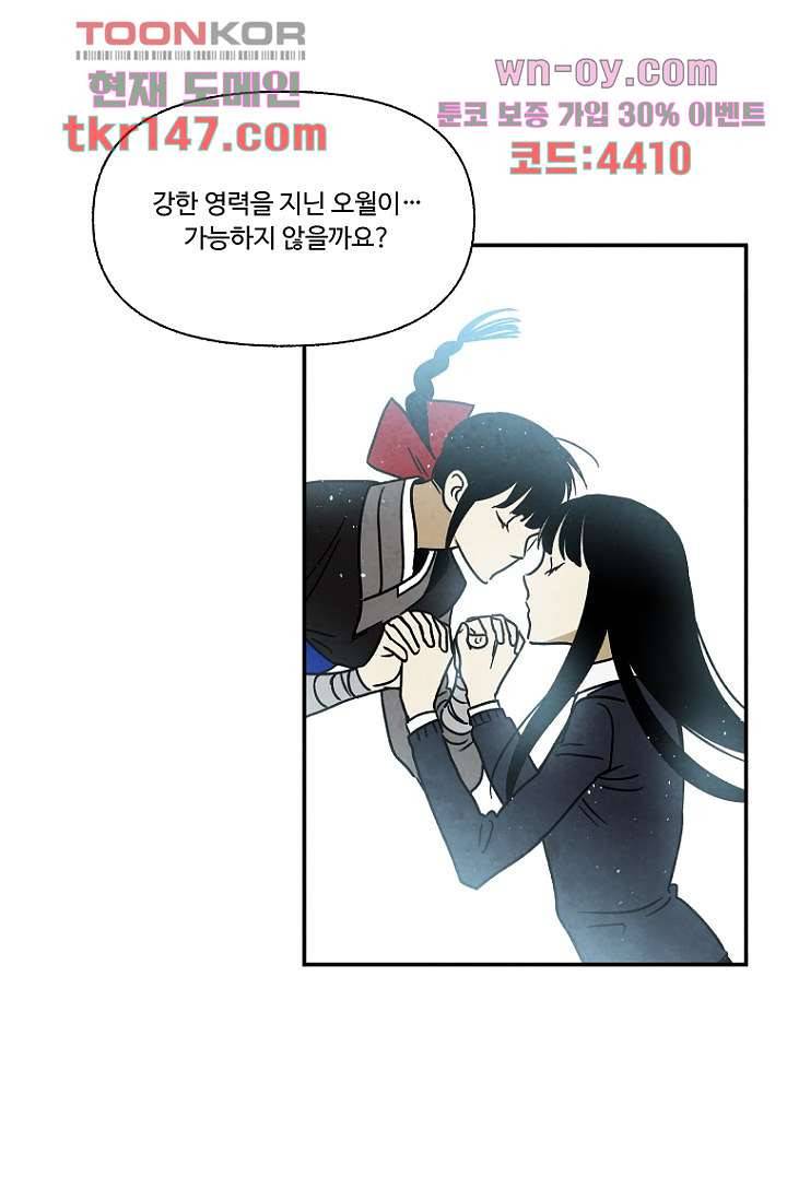 조상님이 돌아왔다 52화 29