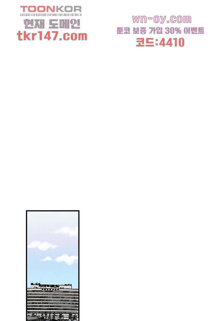 조상님이 돌아왔다 52화 32