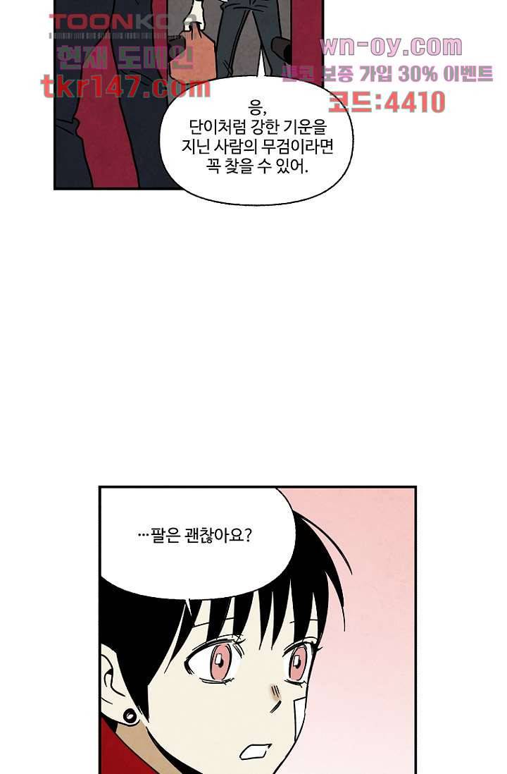 조상님이 돌아왔다 52화 35