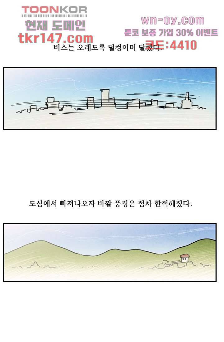 조상님이 돌아왔다 52화 41