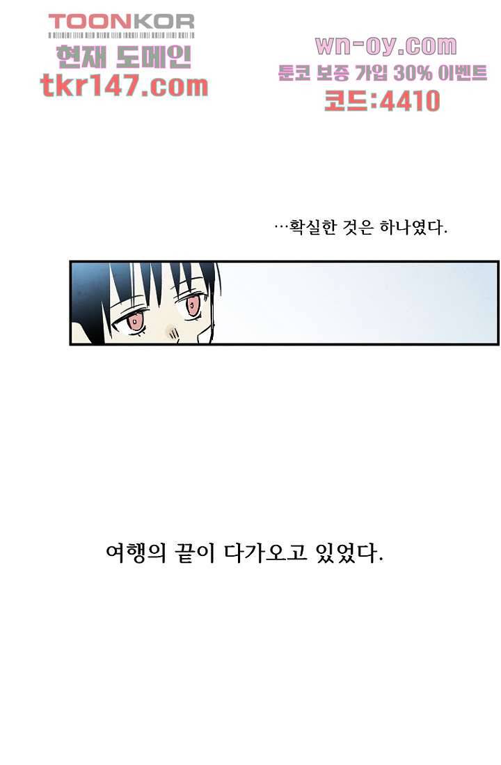 조상님이 돌아왔다 52화 44