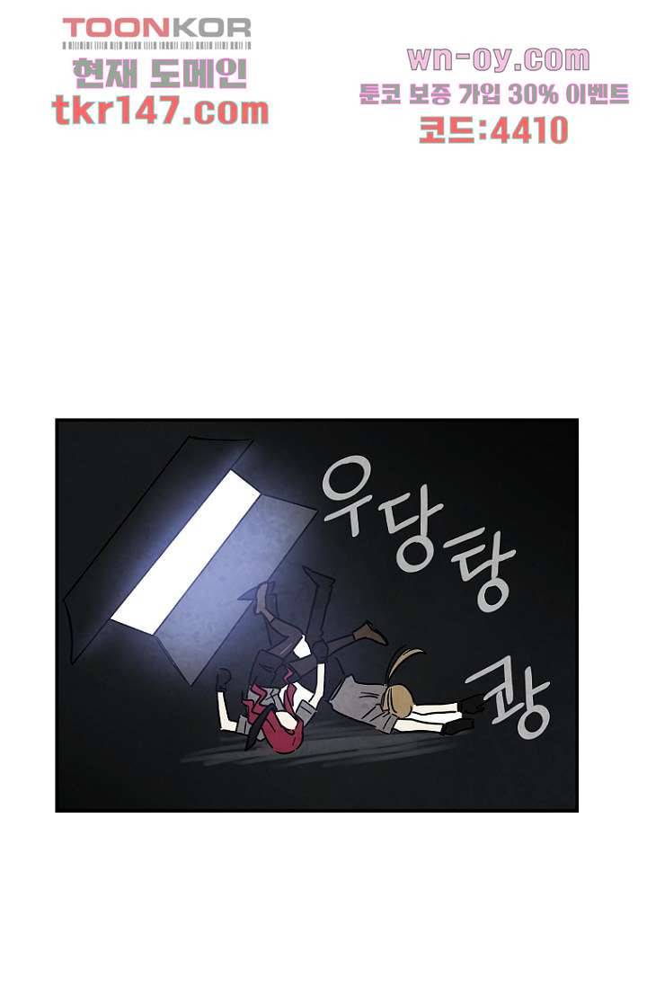 조상님이 돌아왔다 52화 45