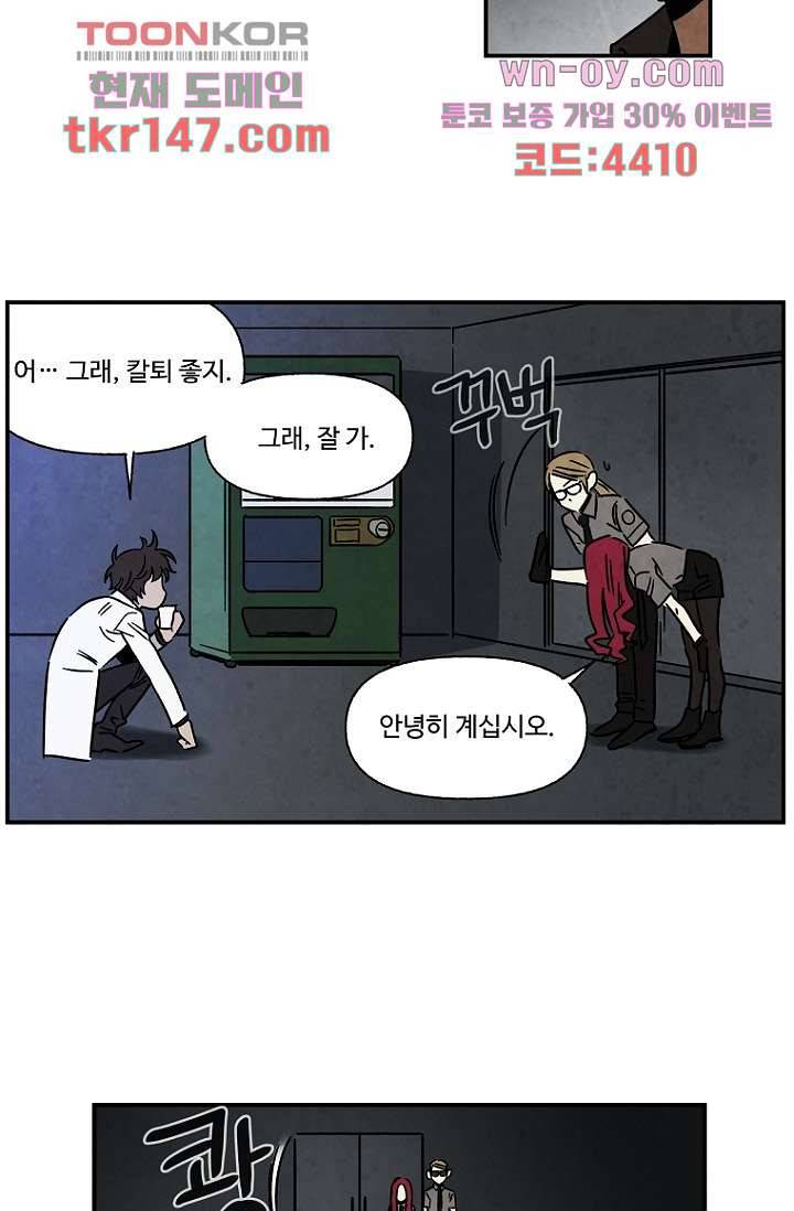 조상님이 돌아왔다 52화 50