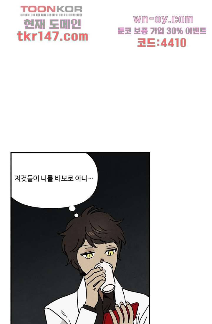 조상님이 돌아왔다 52화 52