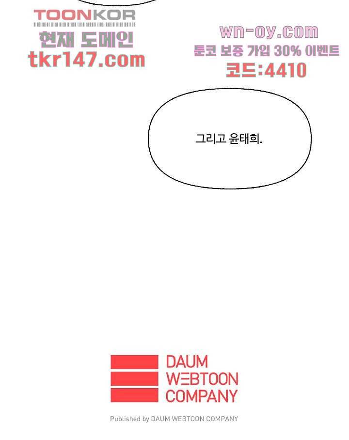 조상님이 돌아왔다 52화 55