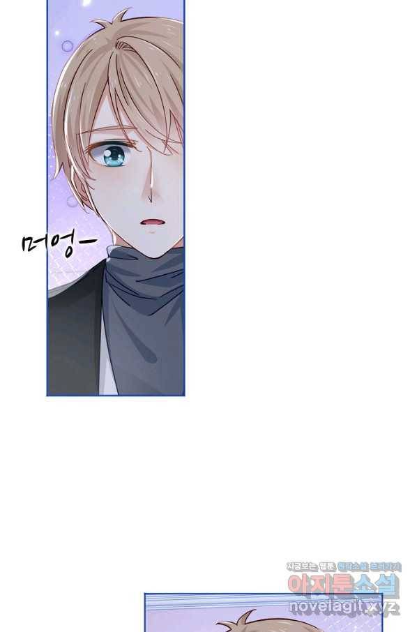 사랑받는 왕녀가 되고 싶어 19화 11