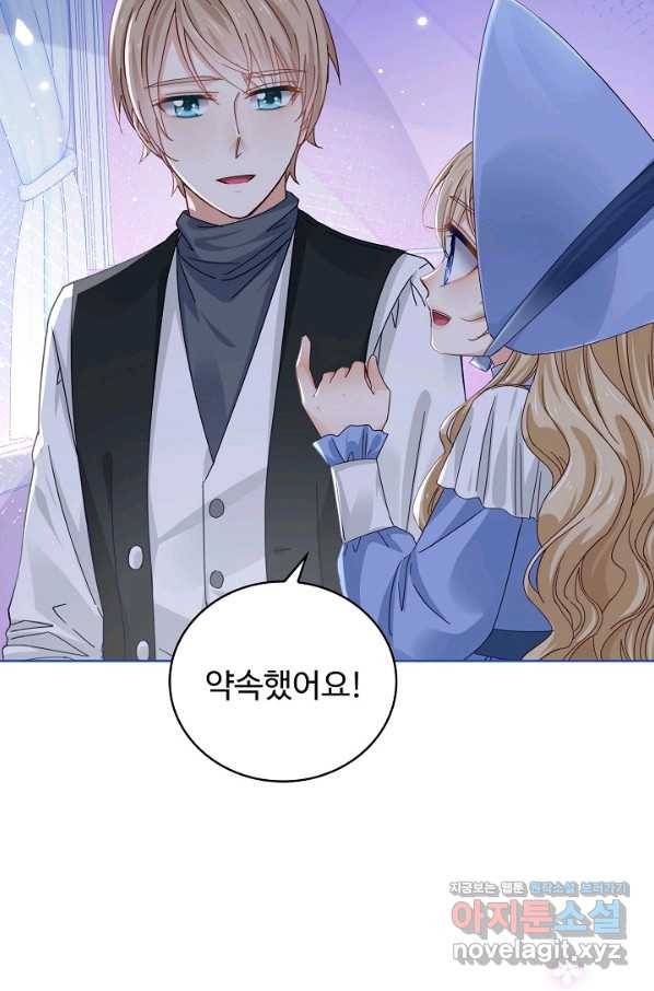 사랑받는 왕녀가 되고 싶어 19화 17