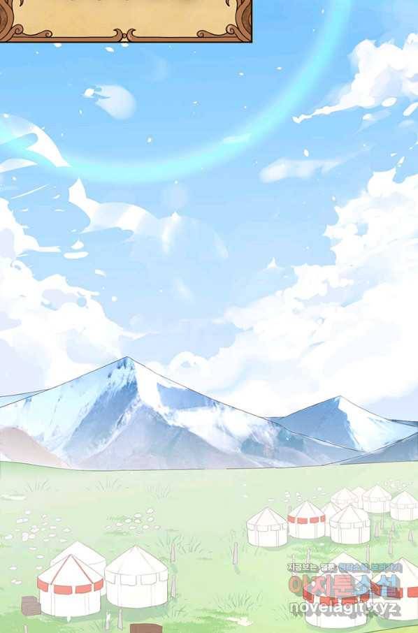오늘부터 성주 264화 3