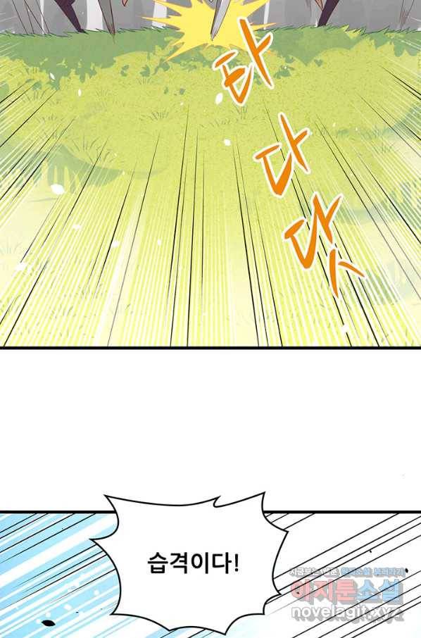 오늘부터 성주 264화 8