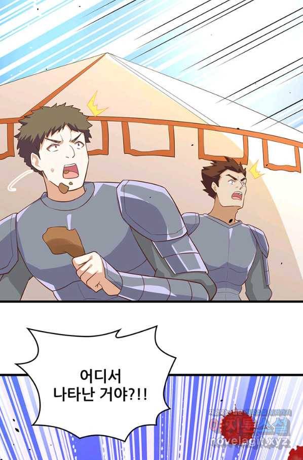 오늘부터 성주 264화 9