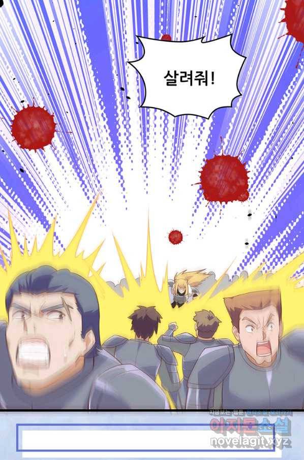 오늘부터 성주 264화 10
