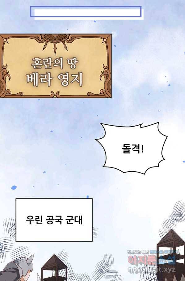 오늘부터 성주 264화 11