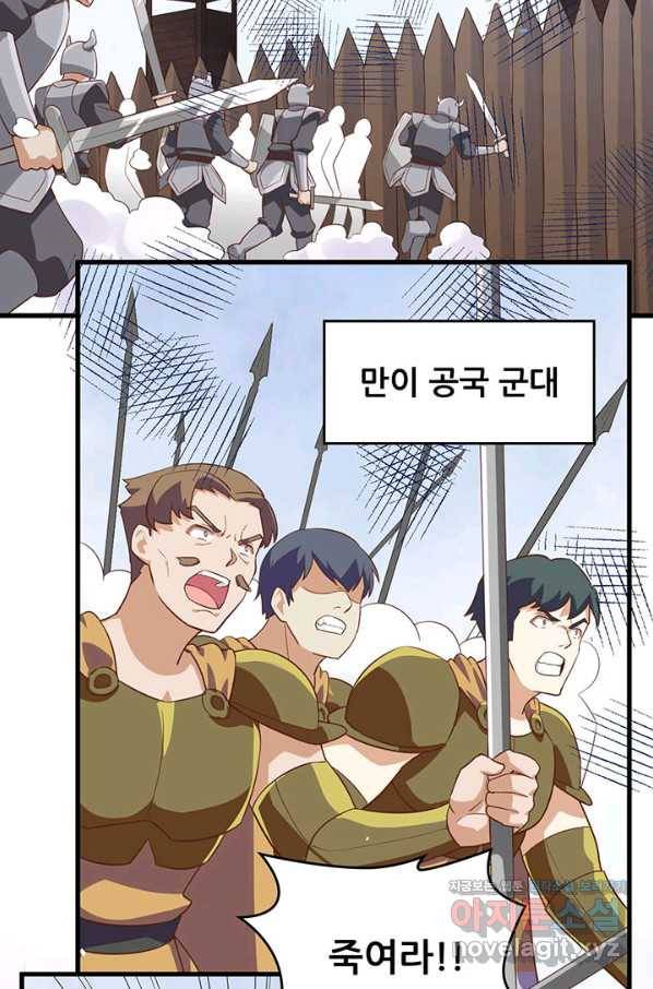 오늘부터 성주 264화 12