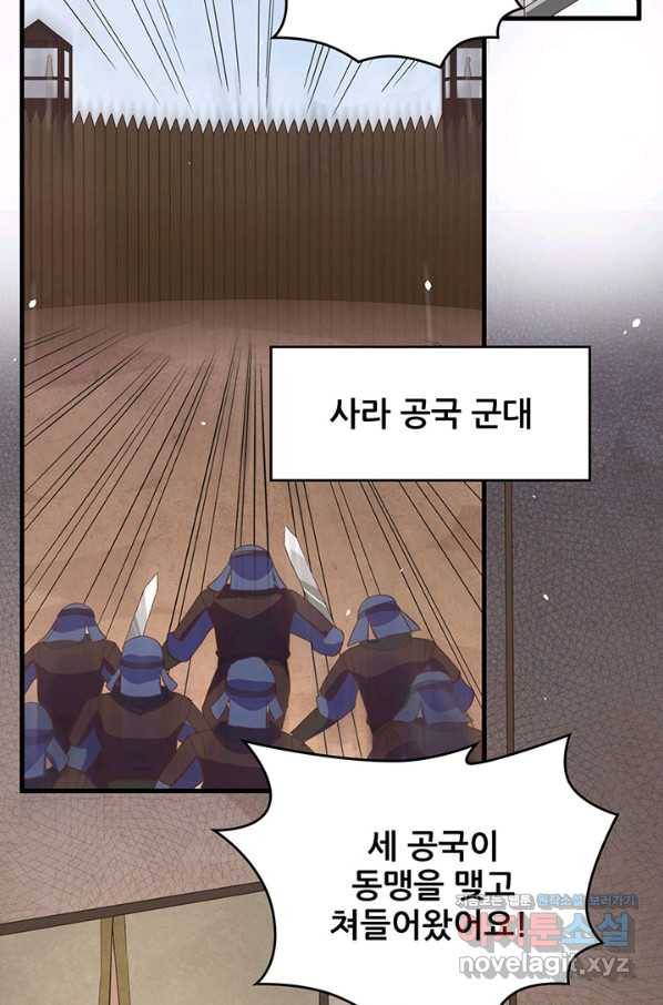 오늘부터 성주 264화 13