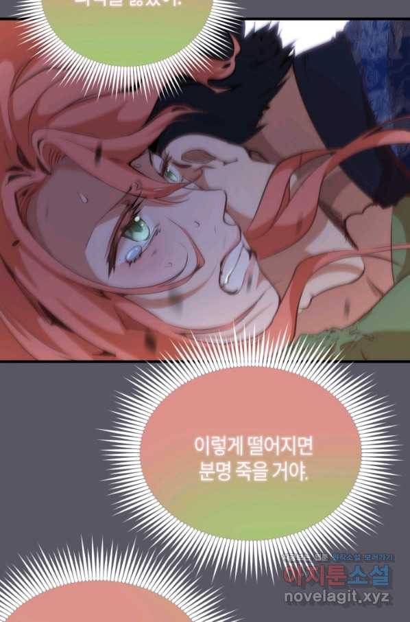 천재 퇴마사가 자꾸 강해져 97화 10