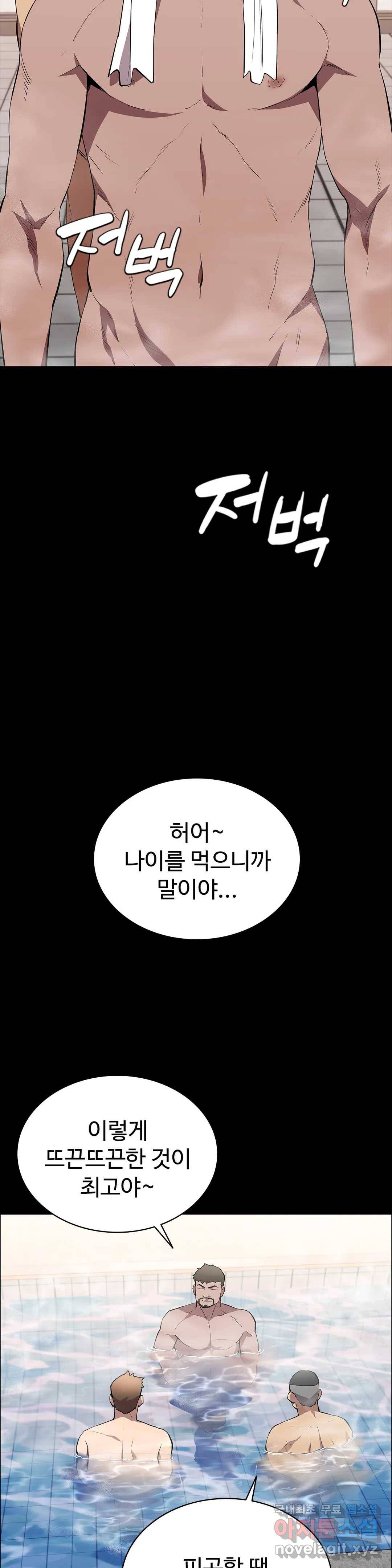 청순가련 43화 2