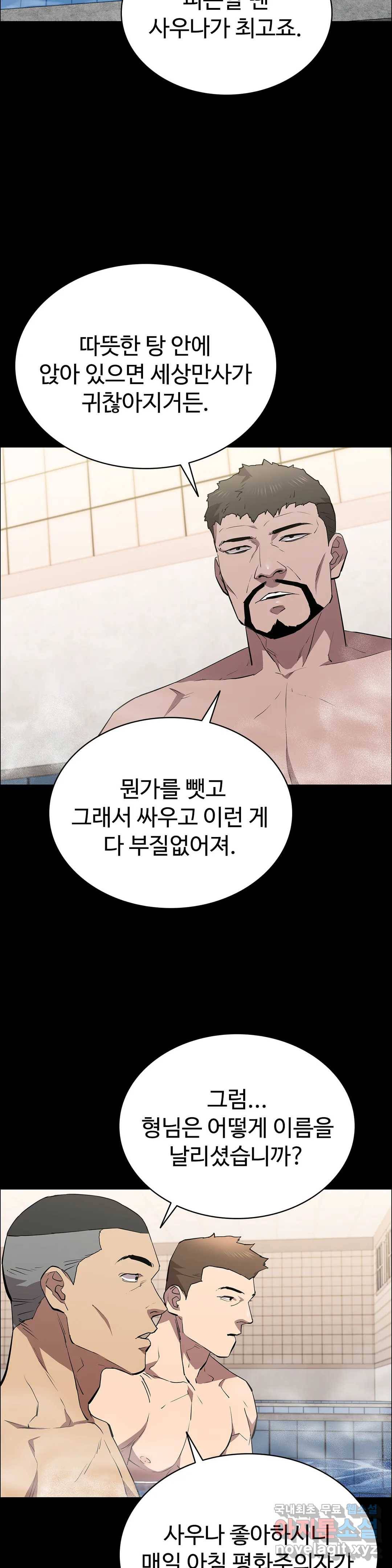 청순가련 43화 3