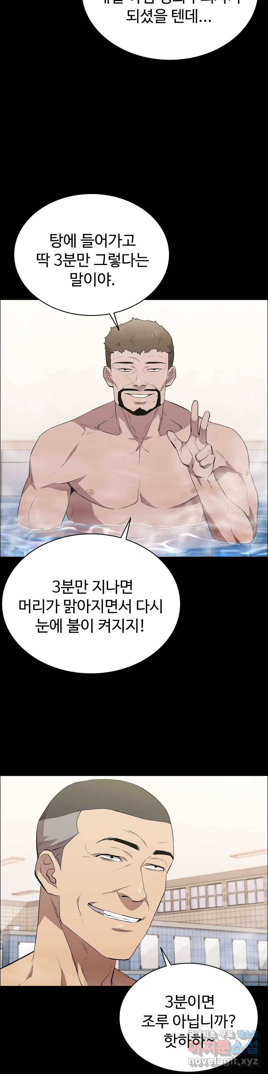 청순가련 43화 4
