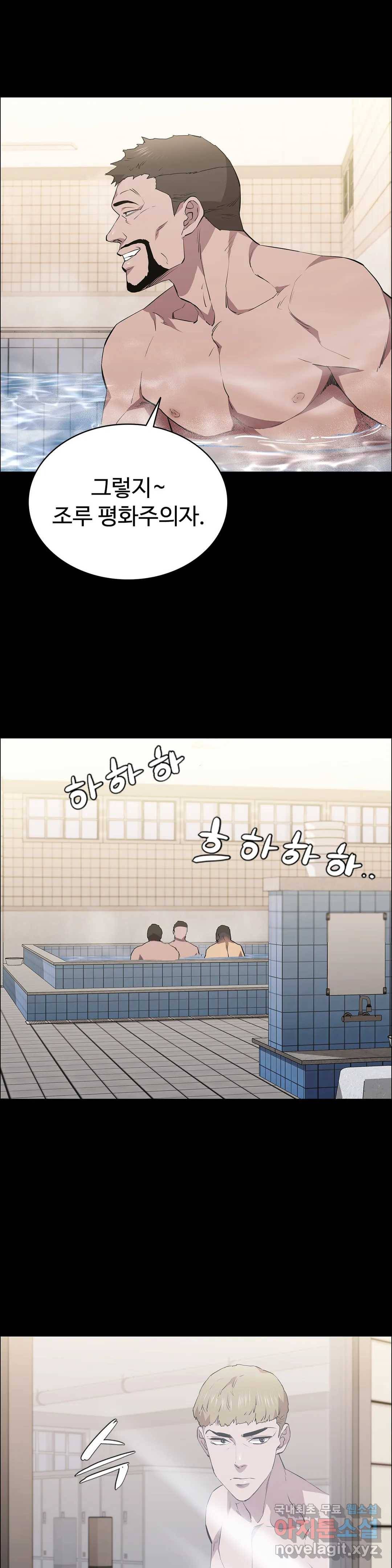 청순가련 43화 5