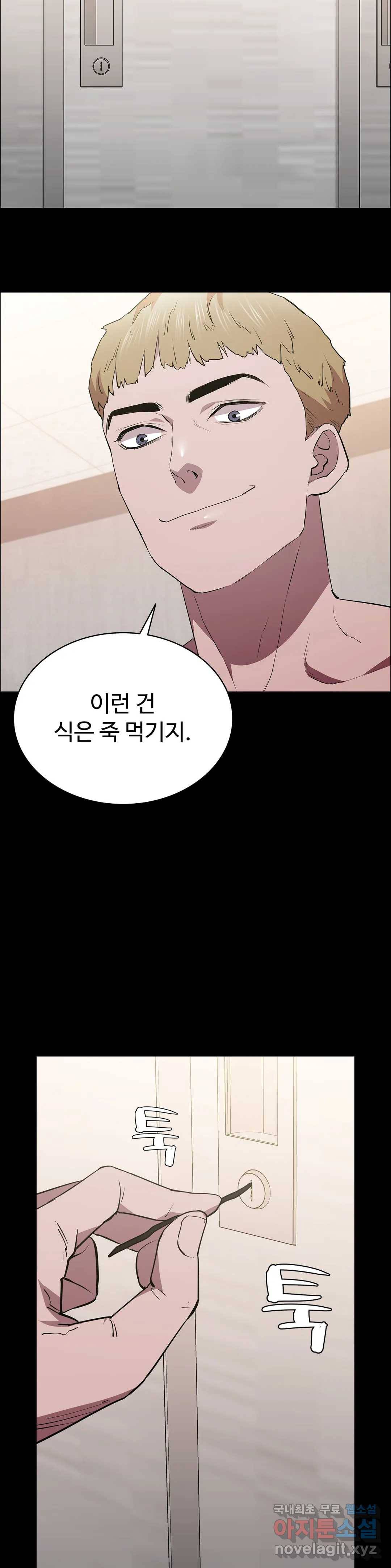 청순가련 43화 7