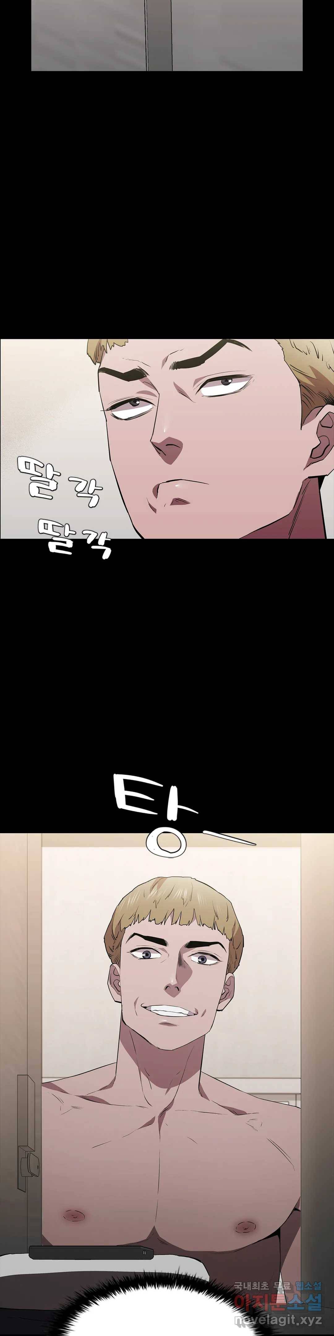 청순가련 43화 8