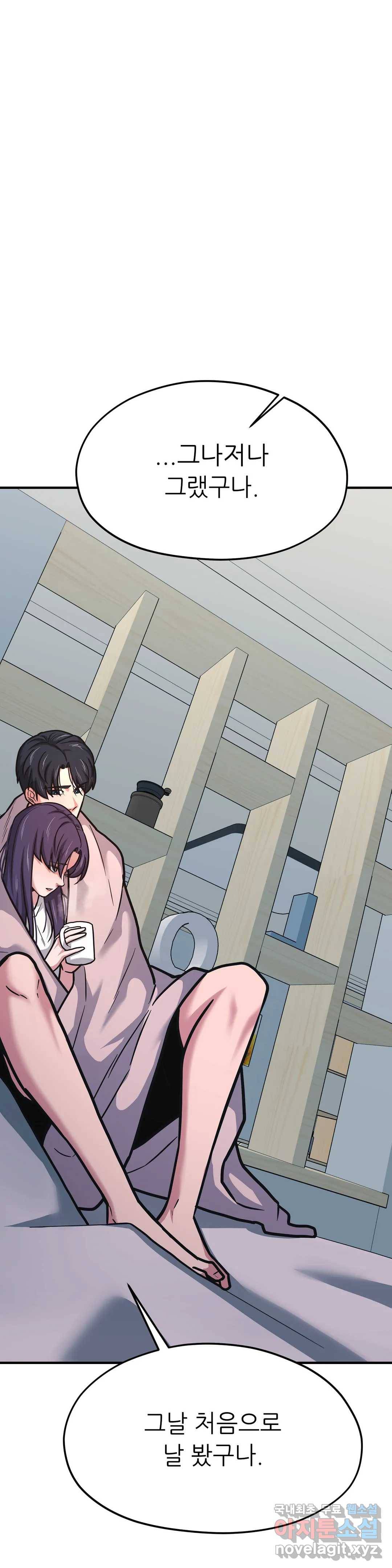 하나부터 열까지 53화 3