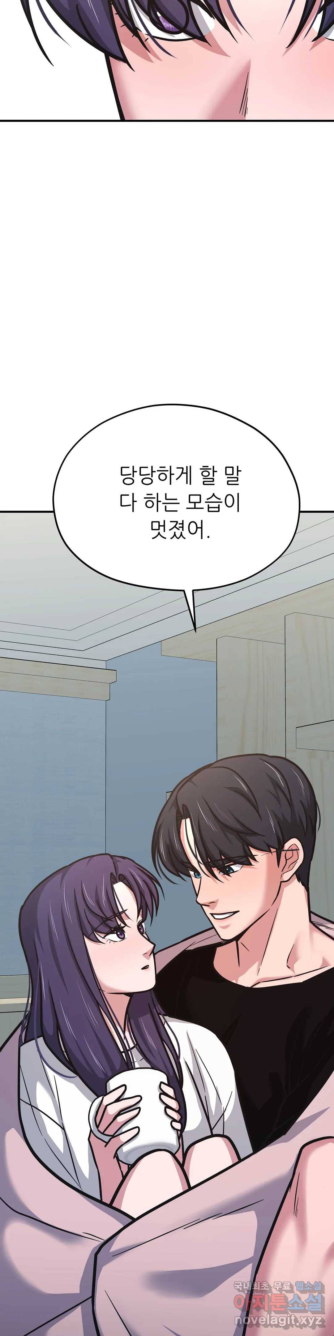 하나부터 열까지 53화 5