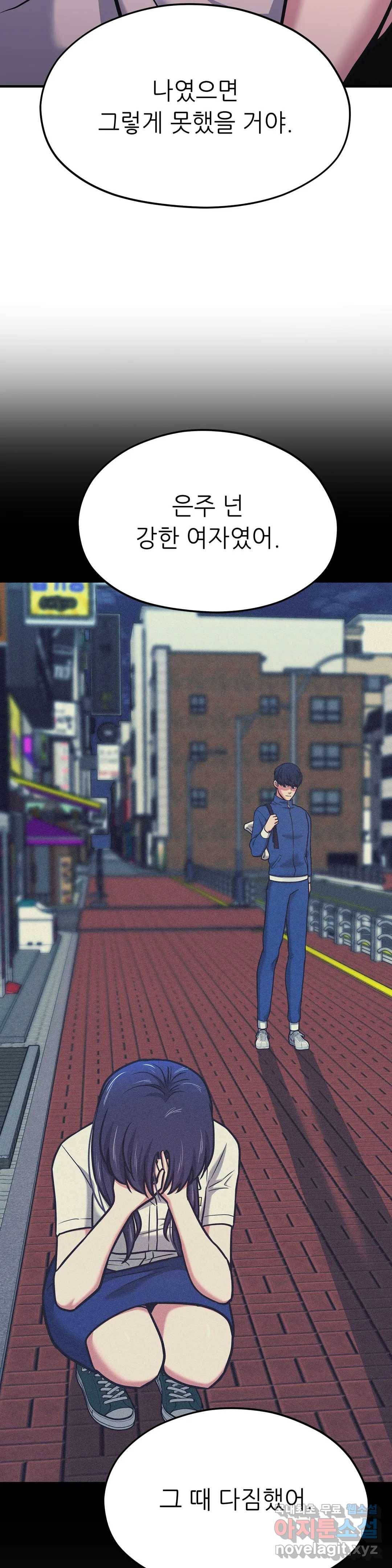 하나부터 열까지 53화 6