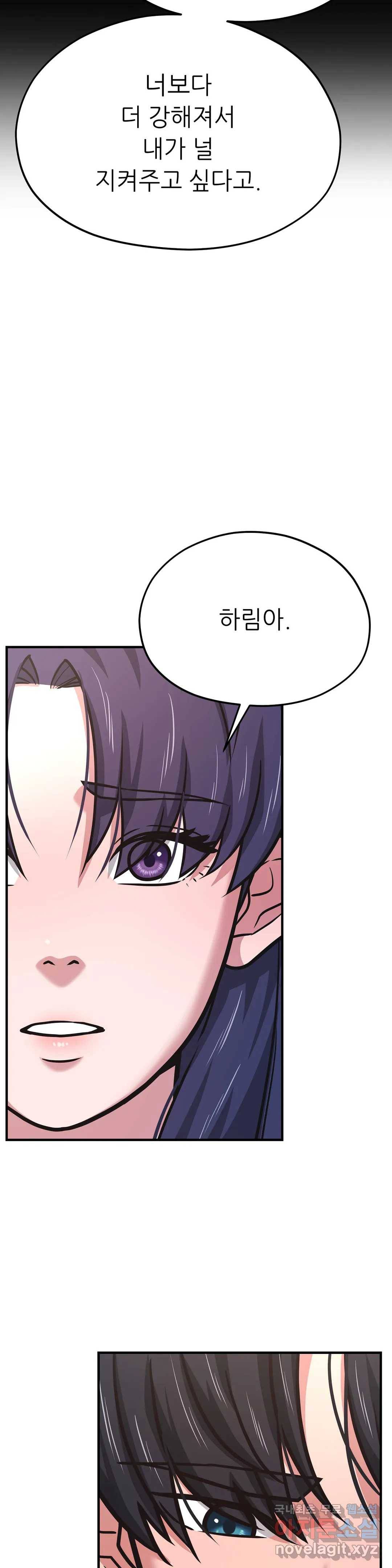 하나부터 열까지 53화 7