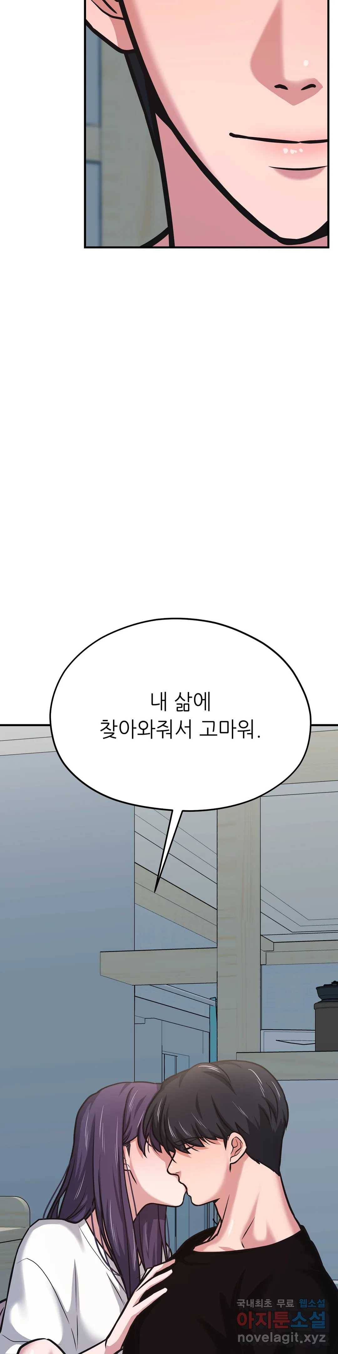 하나부터 열까지 53화 8