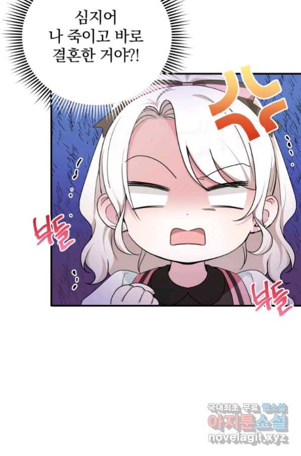 황녀님이 사악하셔 65화 3