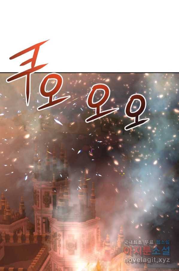 기사가문 망나니는 10클래스 33화 1