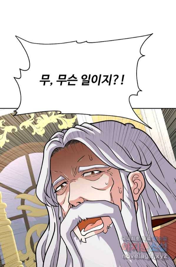 기사가문 망나니는 10클래스 33화 3