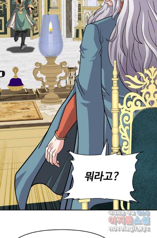기사가문 망나니는 10클래스 33화 5