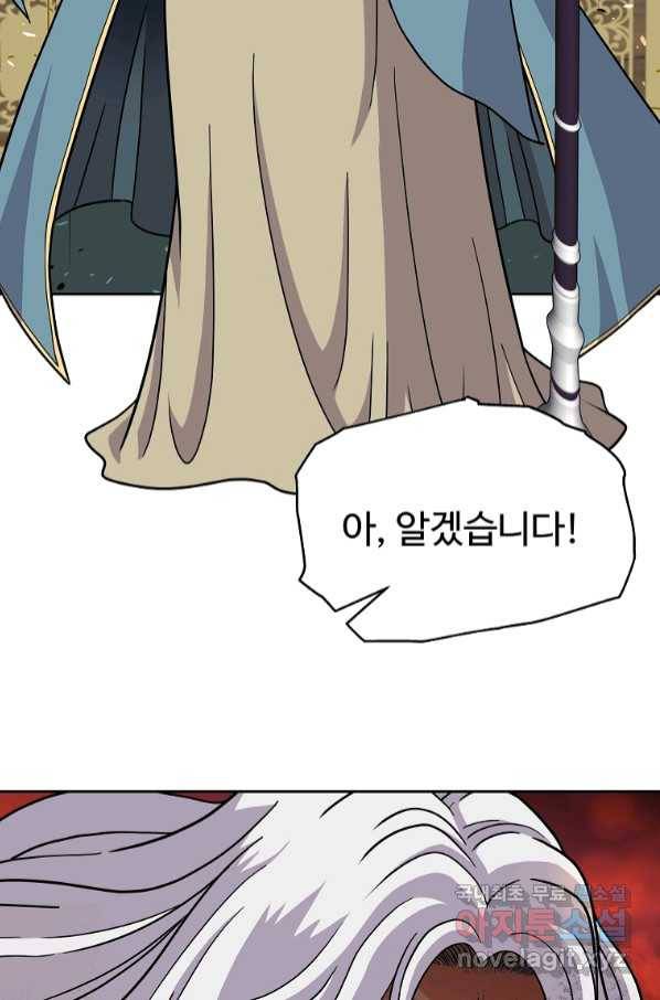 기사가문 망나니는 10클래스 33화 7