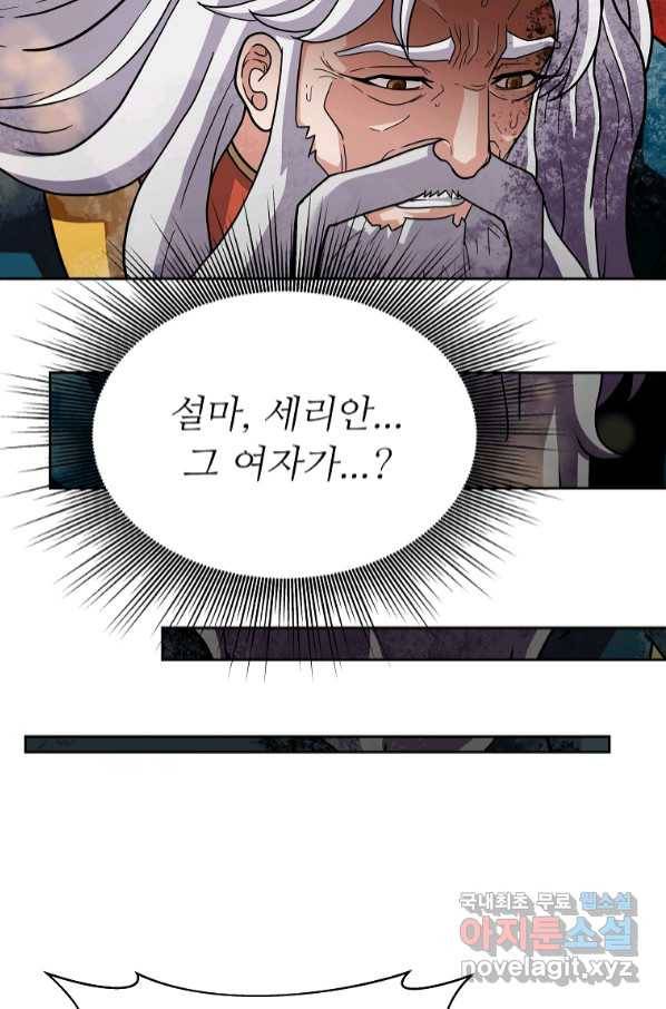 기사가문 망나니는 10클래스 33화 8