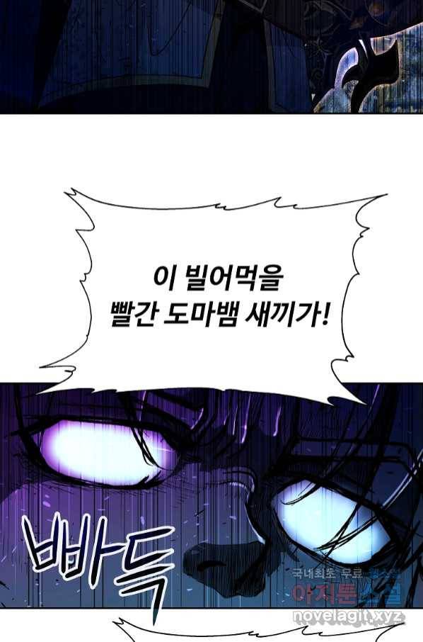 기사가문 망나니는 10클래스 33화 10