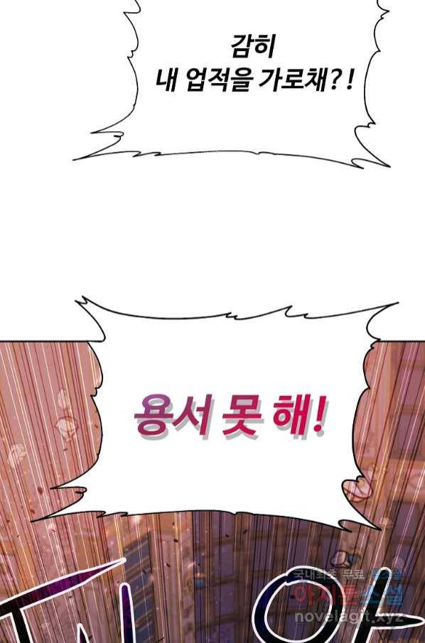 기사가문 망나니는 10클래스 33화 11