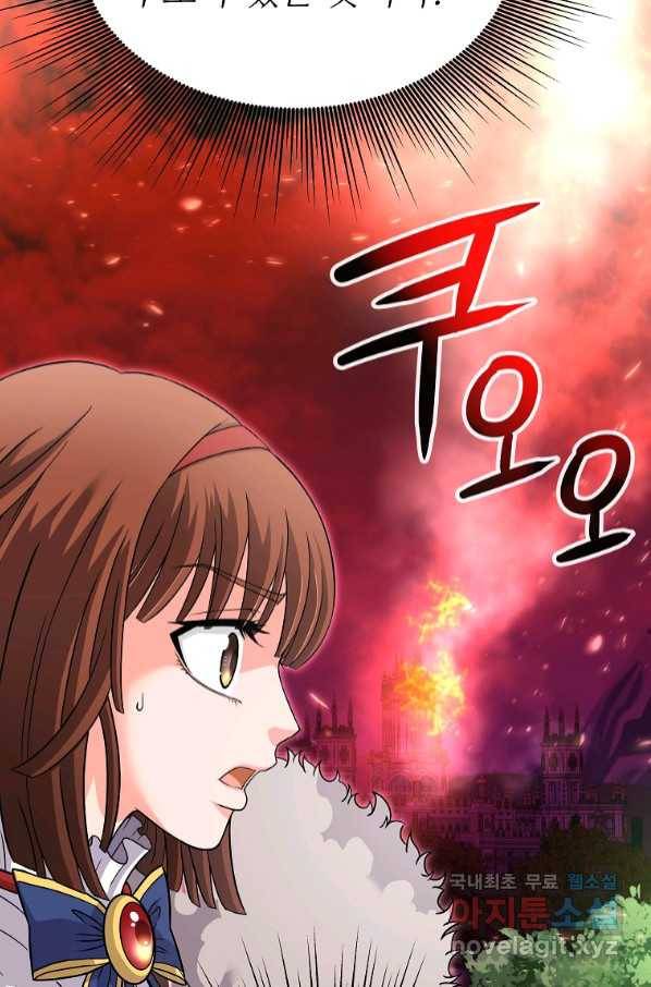 기사가문 망나니는 10클래스 33화 14