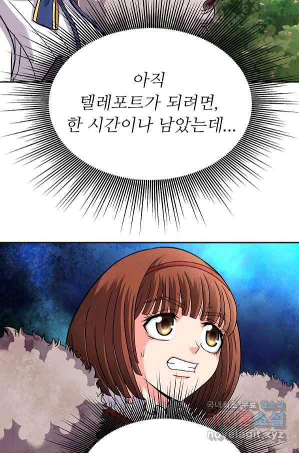 기사가문 망나니는 10클래스 33화 15