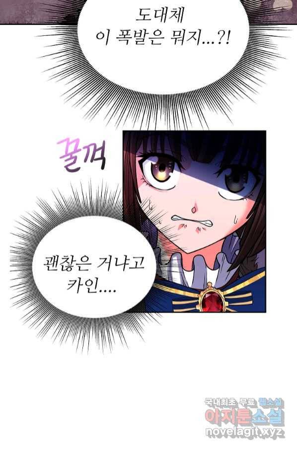 기사가문 망나니는 10클래스 33화 16