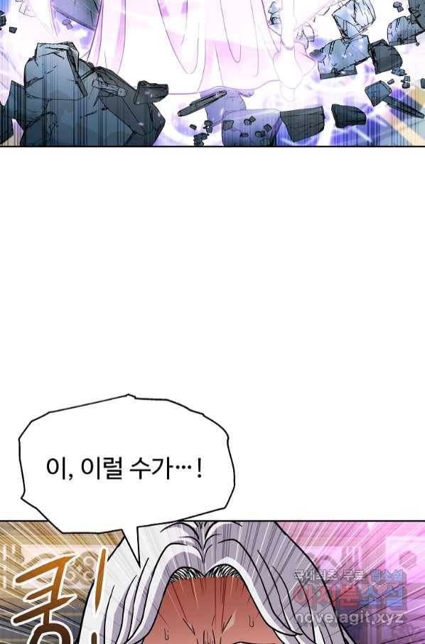 기사가문 망나니는 10클래스 33화 23