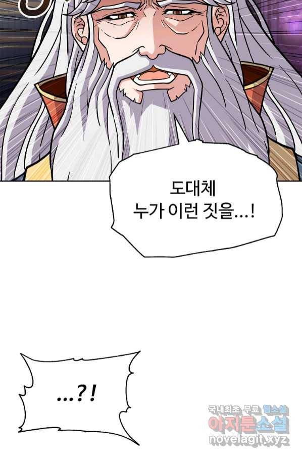 기사가문 망나니는 10클래스 33화 24