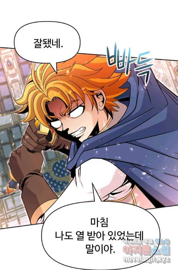 기사가문 망나니는 10클래스 33화 36