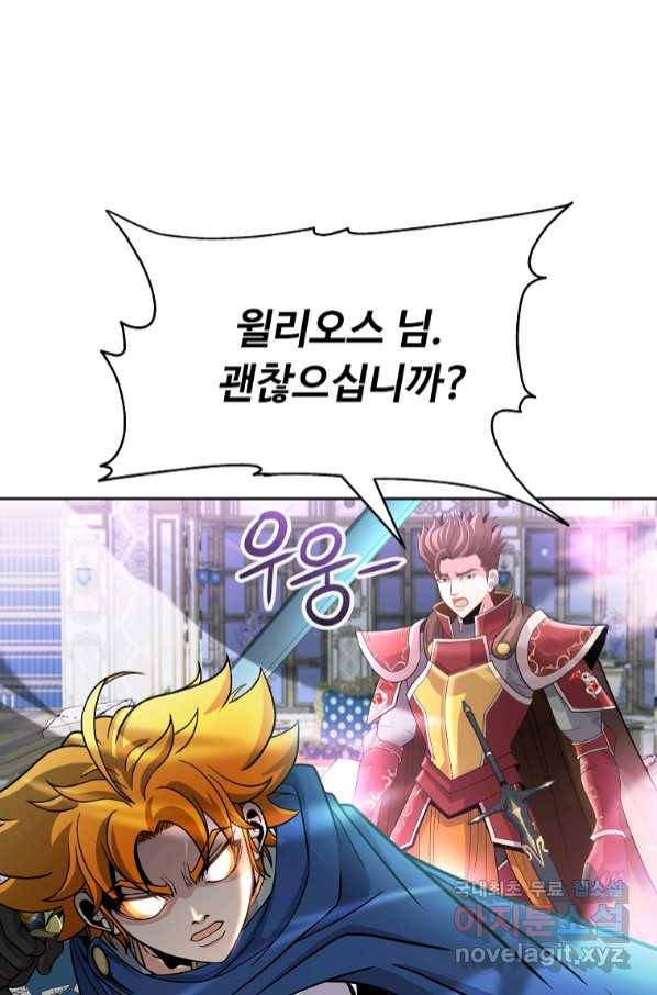 기사가문 망나니는 10클래스 33화 39