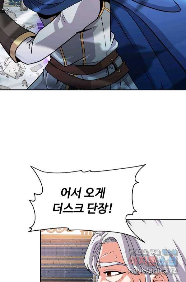 기사가문 망나니는 10클래스 33화 40