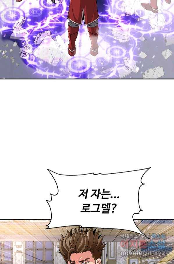 기사가문 망나니는 10클래스 33화 43