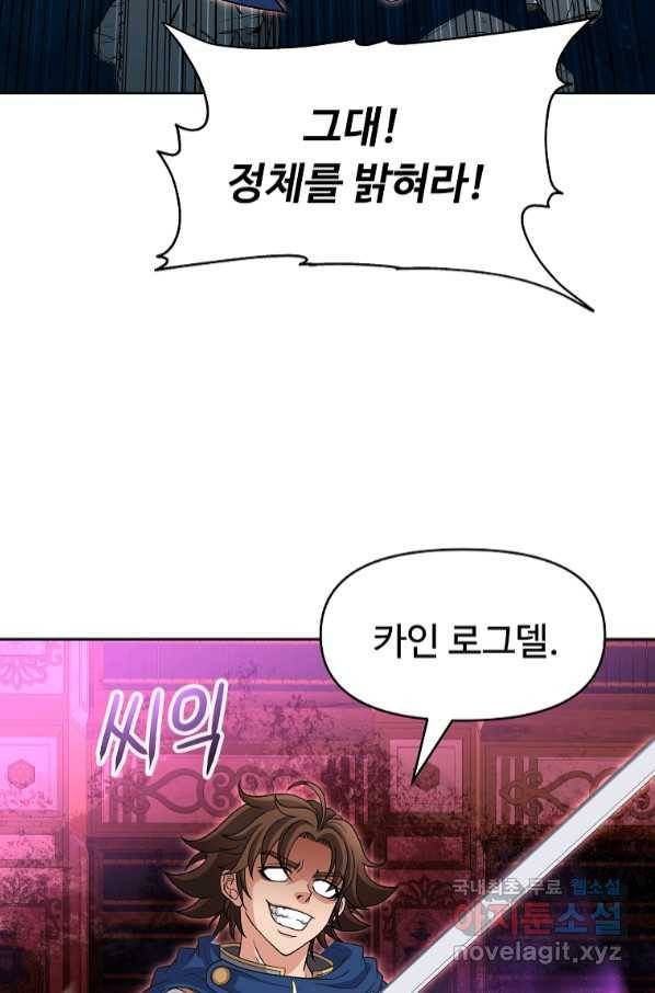 기사가문 망나니는 10클래스 33화 48
