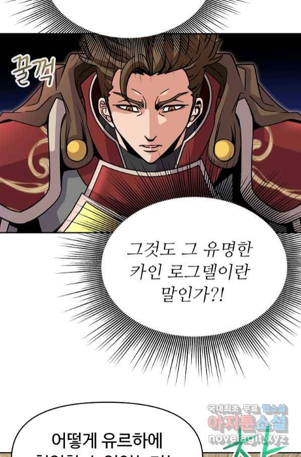 기사가문 망나니는 10클래스 33화 50
