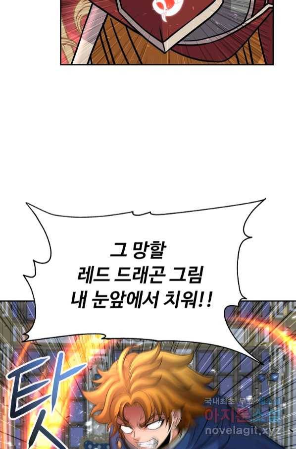 기사가문 망나니는 10클래스 33화 56